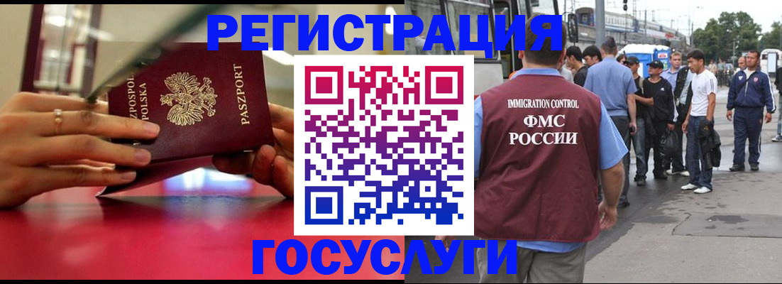 прописка поиск в Улан-Удэ