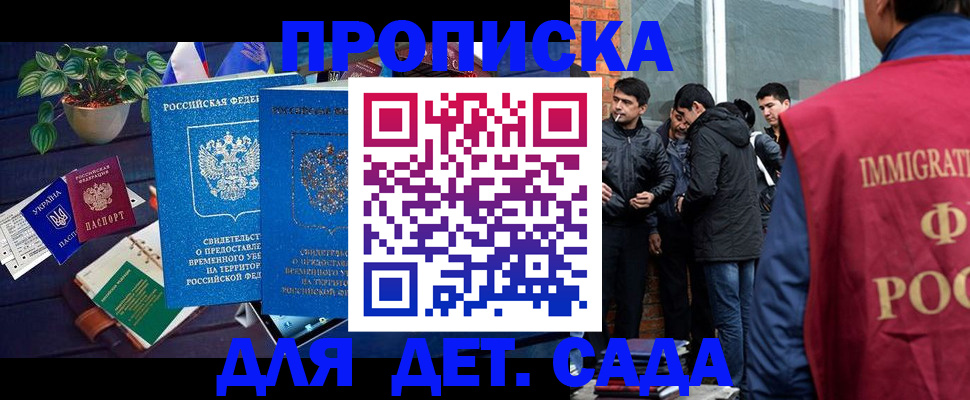 прописка для военкомата в Улан-Удэ