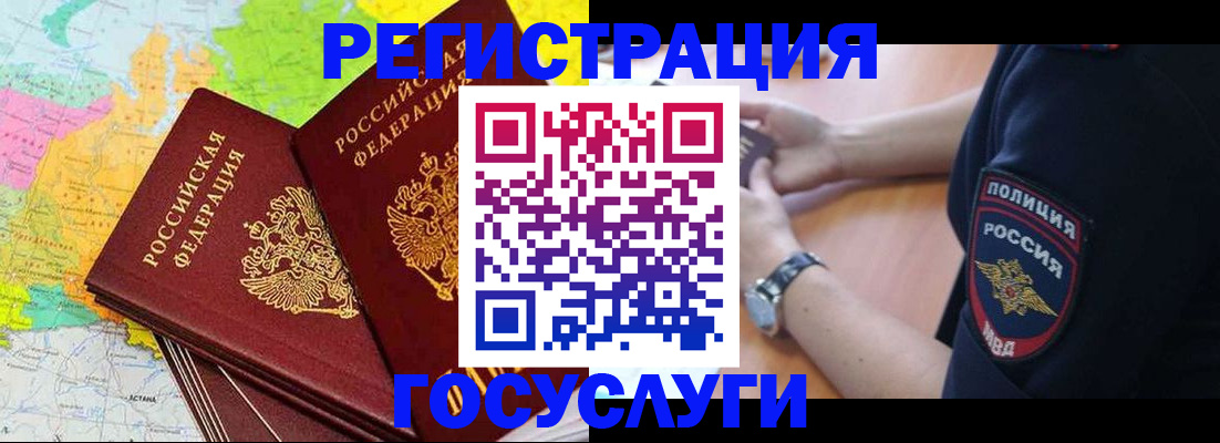 прописка законно в Улан-Удэ