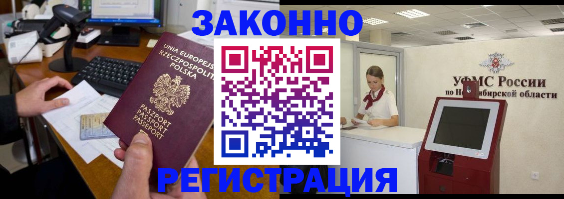 прописка гарантия в Улан-Удэ