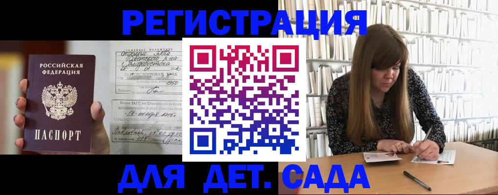 временная регистрация законно в Улан-Удэ