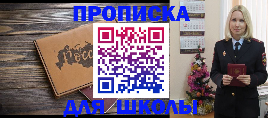 временная регистрация поиск в Улан-Удэ