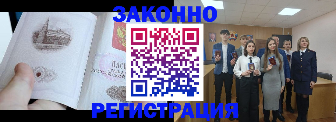 временная прописка в Улан-Удэ