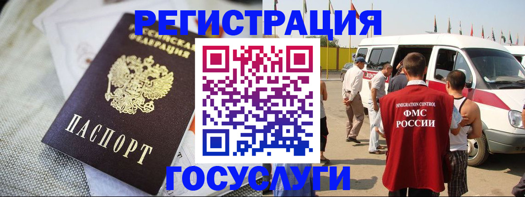 регистрация в Улан-Удэ