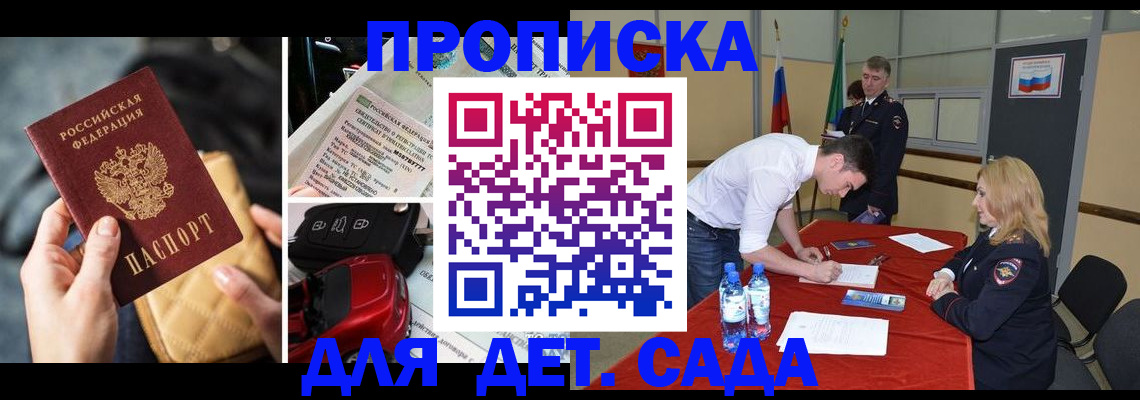 прописка поиск в Улан-Удэ